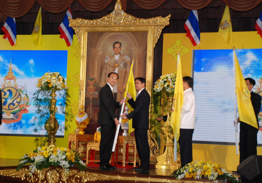 รับมอบธงเฉลิมพระเกียรติฯ